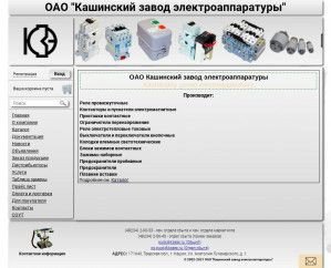 Предпросмотр для www.kzeap.ru — Кашинский завод электроаппаратуры