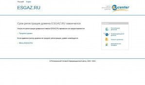 Предпросмотр для esgaz.ru — ЭкоСтройГаз