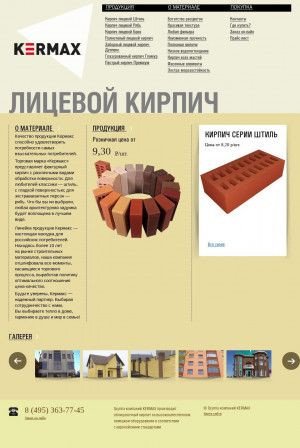 Предпросмотр для kermax.ru — Завод Kermax
