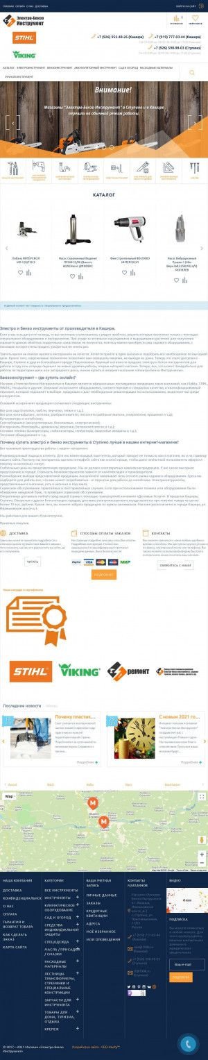 Предпросмотр для stupinoinstrumentykashira.ru — Магазин Электро-Бензо-Инструменты