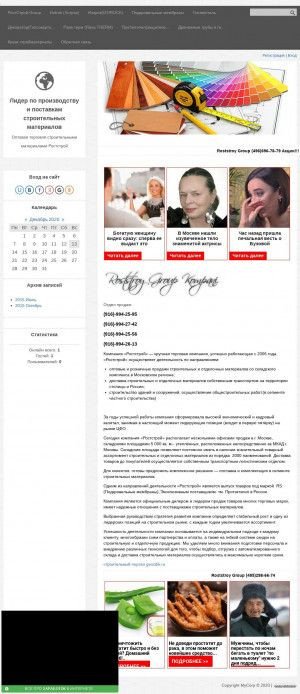 Предпросмотр для teploizoliacia.ucoz.ru — Ростстрой Group