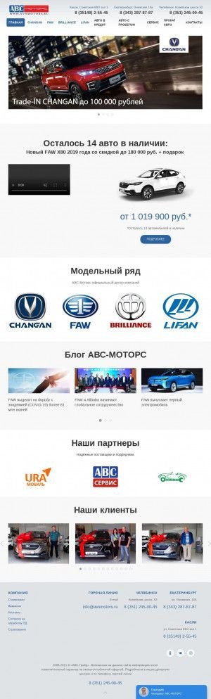 Предпросмотр для www.avsmotors.ru — АВС-Моторс