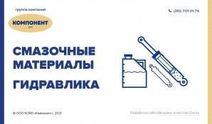 Предпросмотр для www.component-chel.ru — Торговая фирма Компонент
