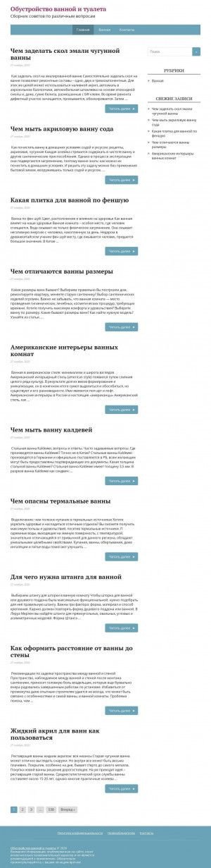 Предпросмотр для www.santatrade.ru — Салон-магазин Сантатрейд