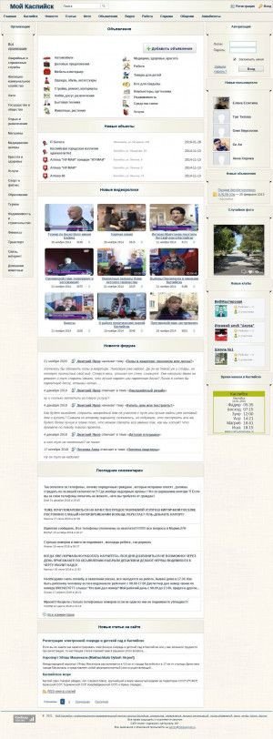 Предпросмотр для moikaspiysk.ru — МУП Водоканал