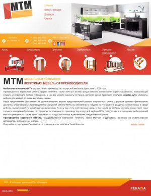 Предпросмотр для mtm-2000.ru — МТМ