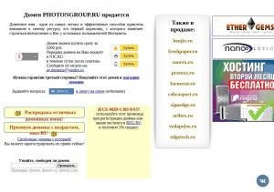 Предпросмотр для photongroup.ru — Фотон