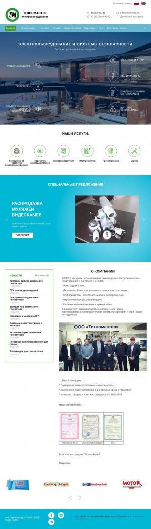 Предпросмотр для techno05.ru — Техномастер