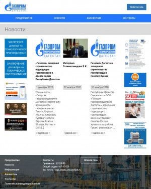 Предпросмотр для gro05.ru — Газпром газораспределение Дагестан, Эгс Сулейман-Стальского района