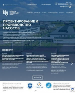 Предпросмотр для www.knz.ru — Катайский насосный завод