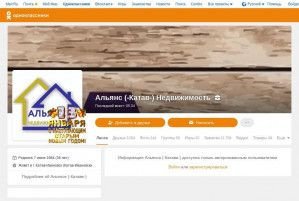 Предпросмотр для ok.ru — Агентство недвижимости Альянс-Недвижимость