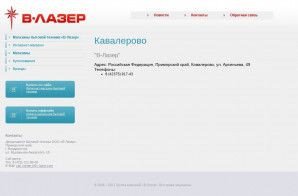 Предпросмотр для www.v-lazer.ru — В-Лазер