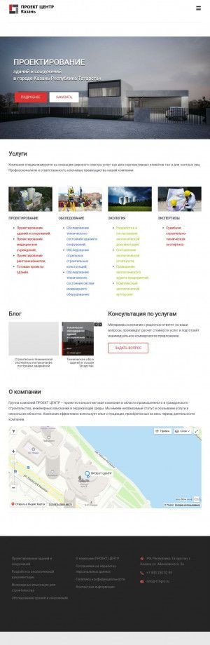 Предпросмотр для 116pro.ru — Проект центр
