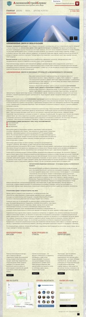 Предпросмотр для acc-kzn.ru — АлюминийСтройСервис