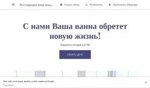 Предпросмотр для acril.business.site — Реставрация ванн Казань