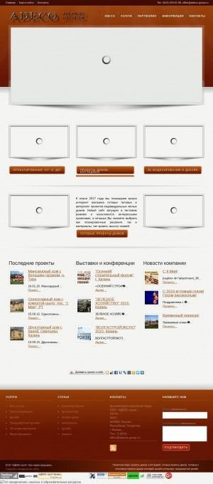 Предпросмотр для www.adeco-group.ru — Проектное бюро Адеко