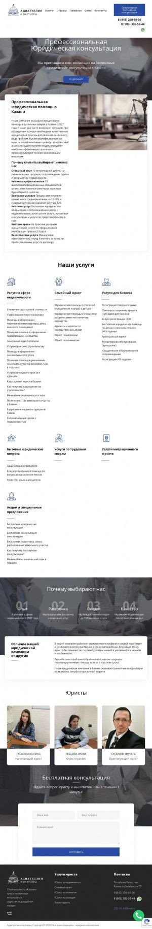 Предпросмотр для адиатуллин.рф — Юридическое бюро Арфа
