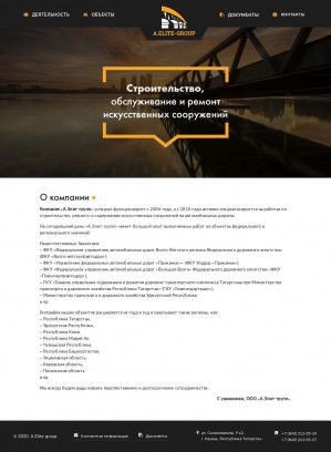 Предпросмотр для aelite-group.ru — А. Элит-Групп
