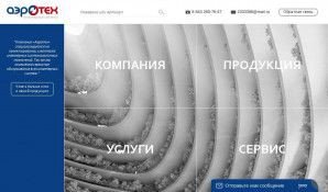 Предпросмотр для www.aeroteh.ru — Инженерная компания Аэротех