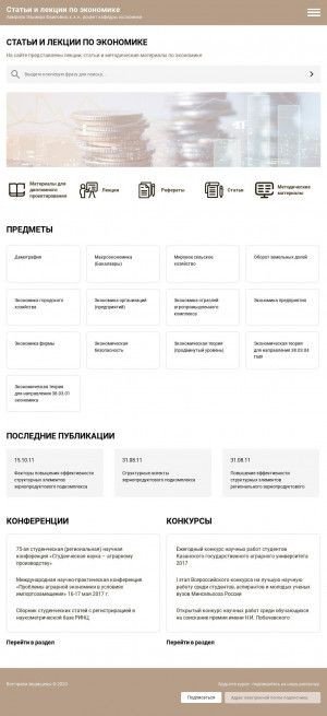 Предпросмотр для agroekonomika.ru — Государственный резервный фонд земель при Президенте Республики Татарстан