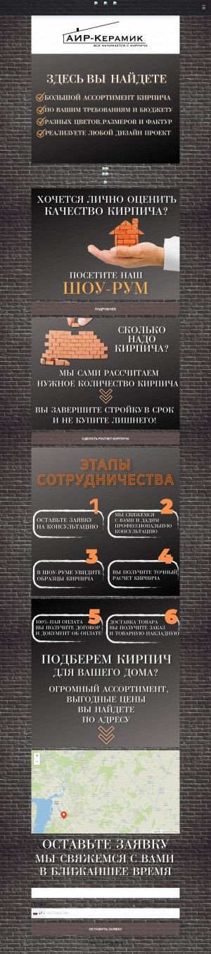 Предпросмотр для airkeramik.ru — АИР-Керамик