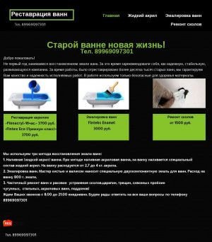 Предпросмотр для akrilsite.ru — Аванна