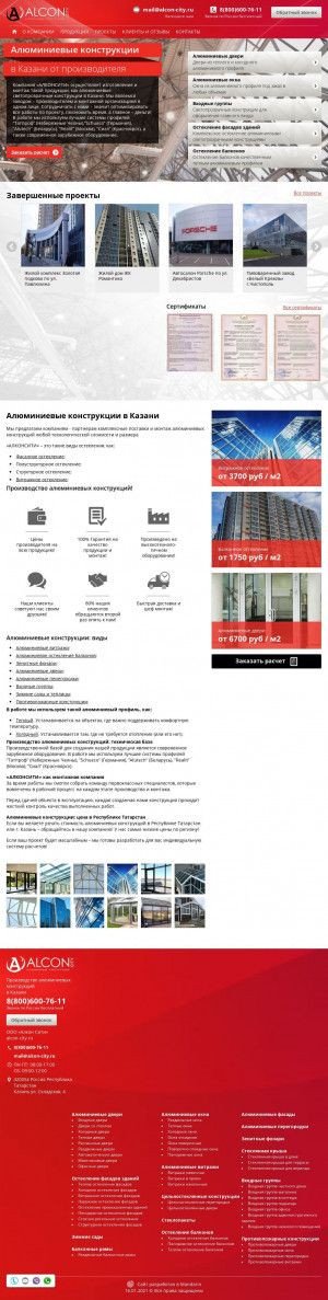 Предпросмотр для alcon-city.ru — Алконсити