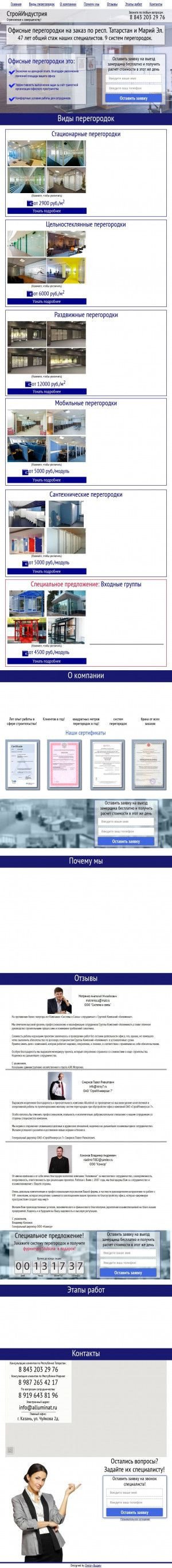 Предпросмотр для alluminat.ru — Торгово-монтажная компания Дельта Строй