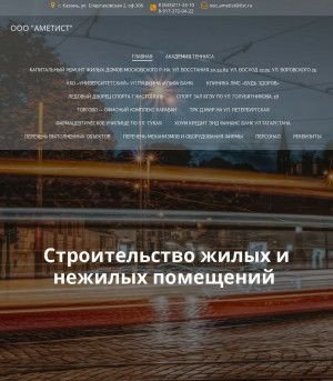Предпросмотр для ametist-rt.ru — Аметист