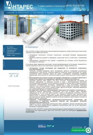 Предпросмотр для antareskazan.ru — Антарес