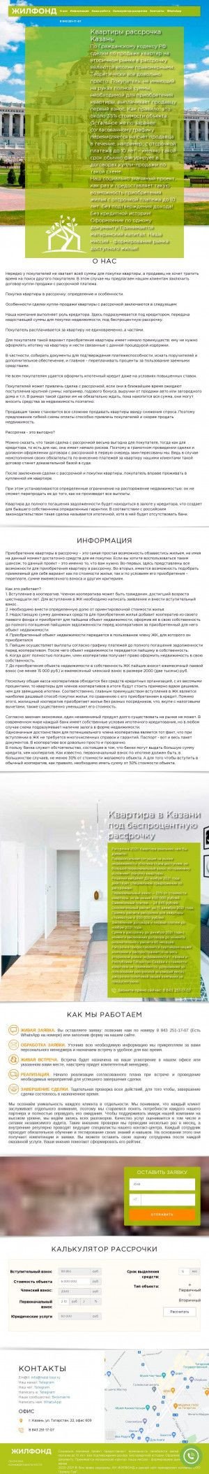 Предпросмотр для anzf.ru — Жилфонд