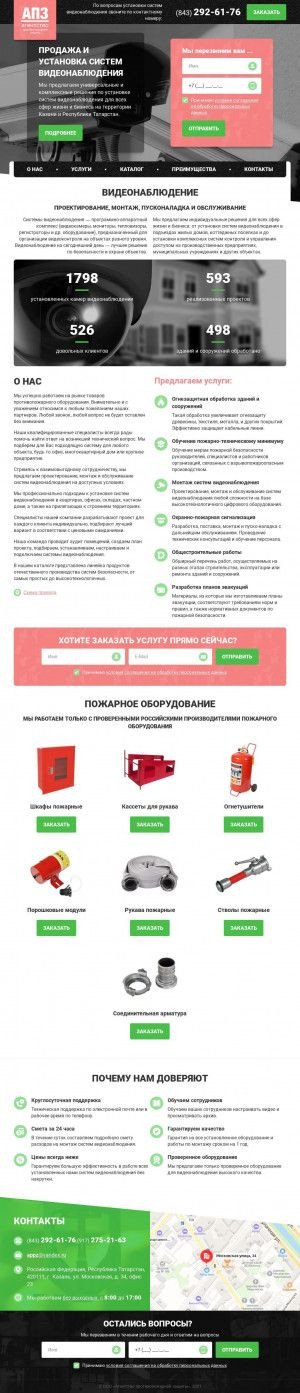 Предпросмотр для apz116.ru — Агентство противопожарной защиты