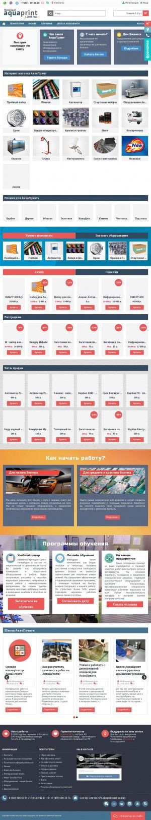Предпросмотр для aquaprint.ru — Аква Принт