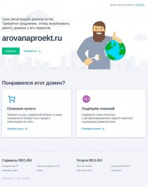 Предпросмотр для arovanaproekt.ru — Арована
