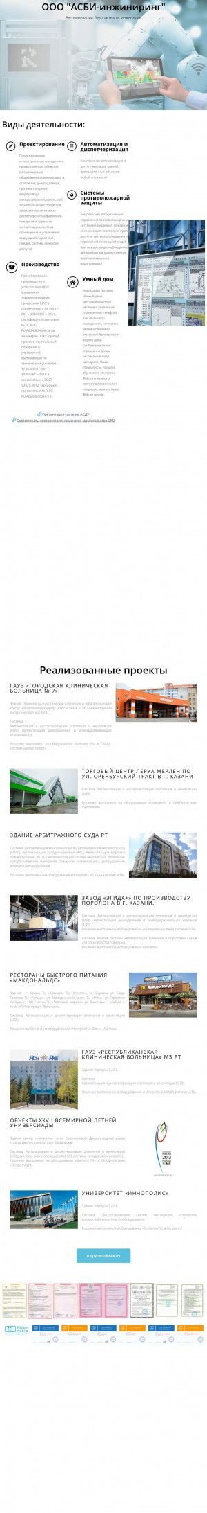 Предпросмотр для asbiing.ru — АСБИ-Инжиниринг