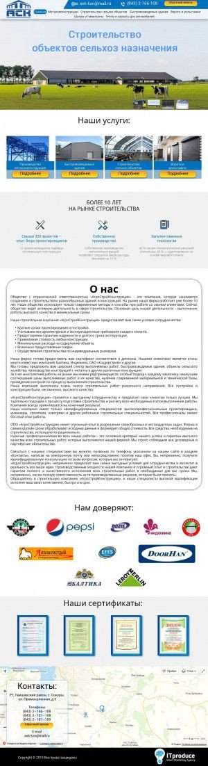 Предпросмотр для ask-kzn.ru — АСК