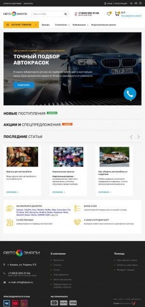 Предпросмотр для autokraska.ru — Автоэмали+