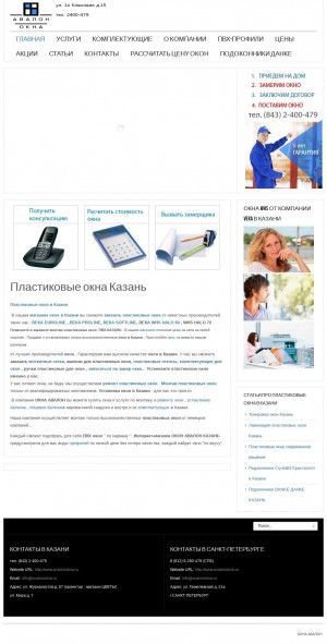Предпросмотр для avalonokna.ru — Авалон