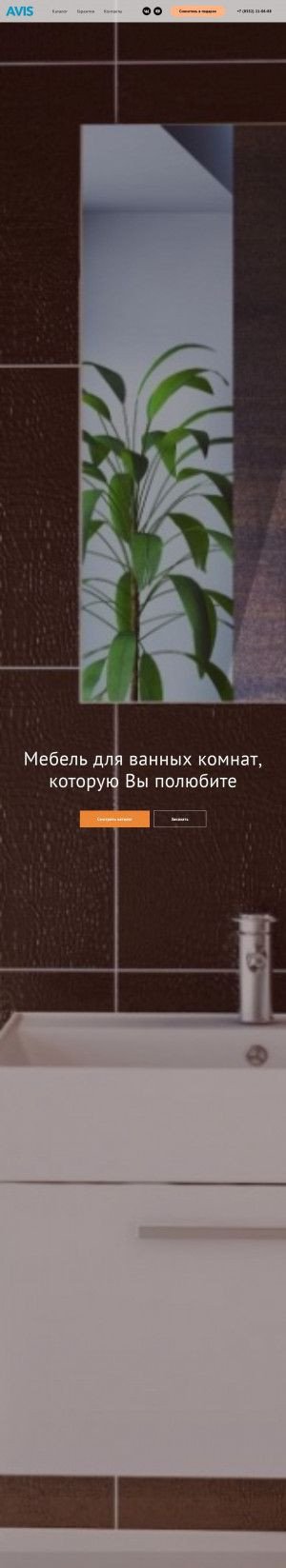 Предпросмотр для www.avis-mebel.ru — Avis