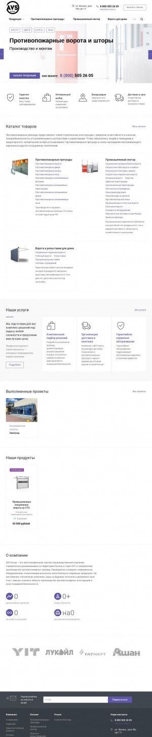 Предпросмотр для www.avs-grup.ru — АВС-Групп