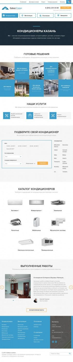 Предпросмотр для baikalklimat.ru — Торгово-монтажная компания Байкал Климат
