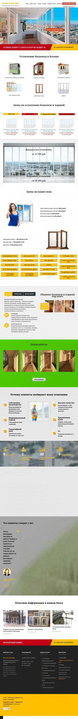 Предпросмотр для balkoncom.ru — Балкон дизайн