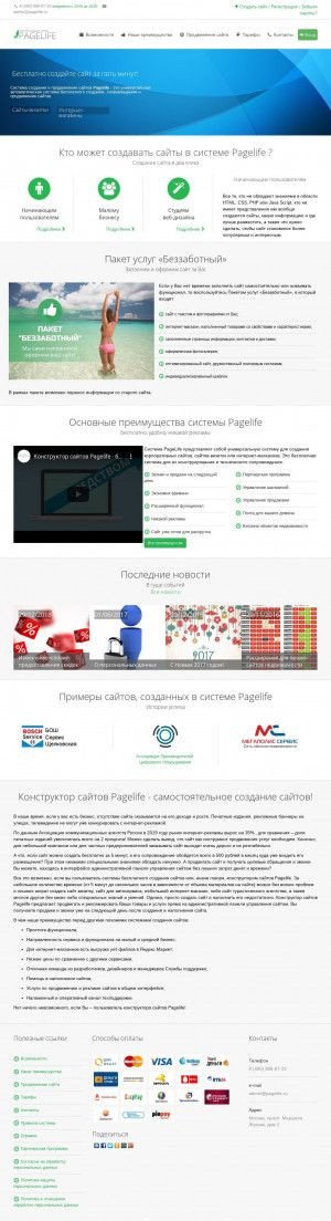 Предпросмотр для barssrub.ru — Барссруб