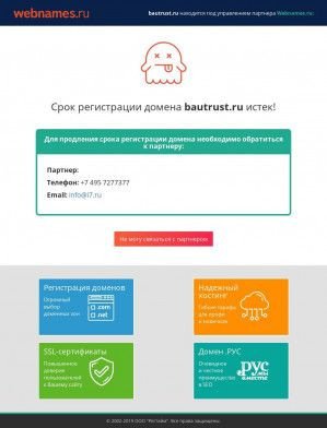 Предпросмотр для www.bautrust.ru — Баутраст