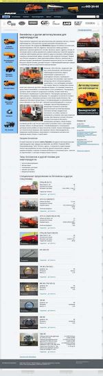 Предпросмотр для www.benzovoz-spb.ru — Фост-Моторс