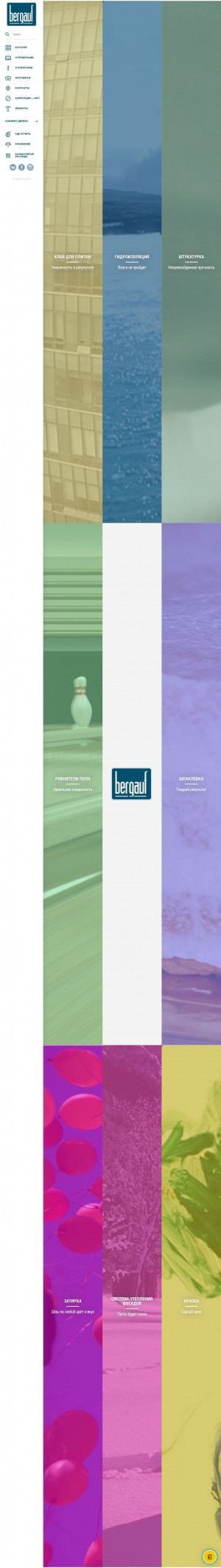 Предпросмотр для www.bergauf.ru — Bergauf, офис