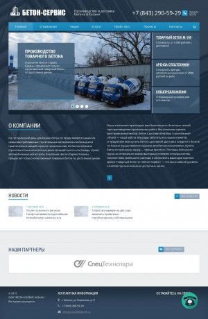 Предпросмотр для beton16.ru — Бетон-сервис