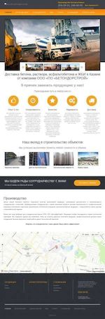 Предпросмотр для betondorstroi.ru — БетонДорСтрой