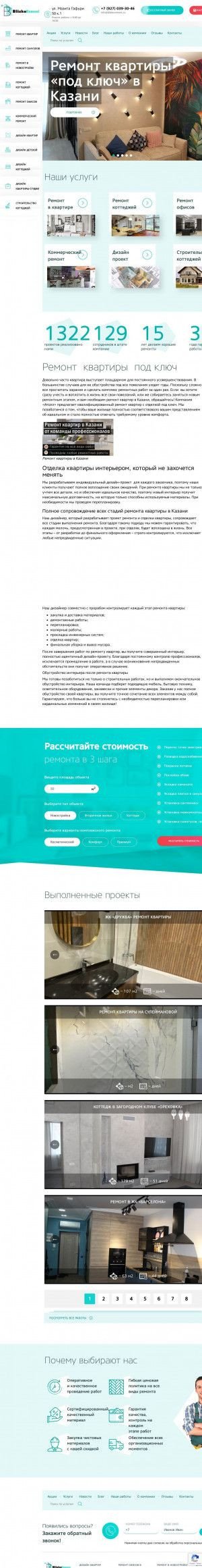Предпросмотр для blizkoremont.ru — Атолл