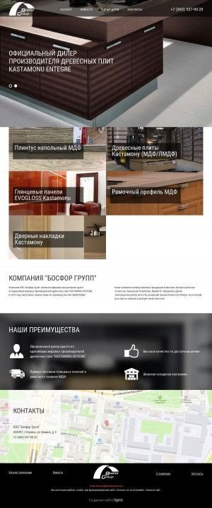 Предпросмотр для www.bosfor-gr.ru — Босфор групп